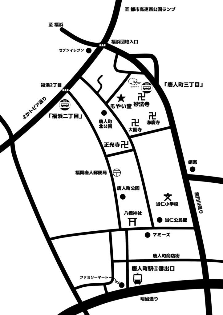 もやい堂 駅からのご案内