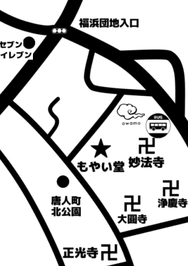 もやい堂 周辺のご案内